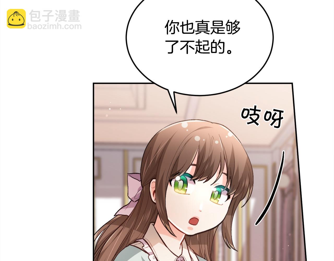 🍴精灵团宠小千金 第105话 学骑车 第25页