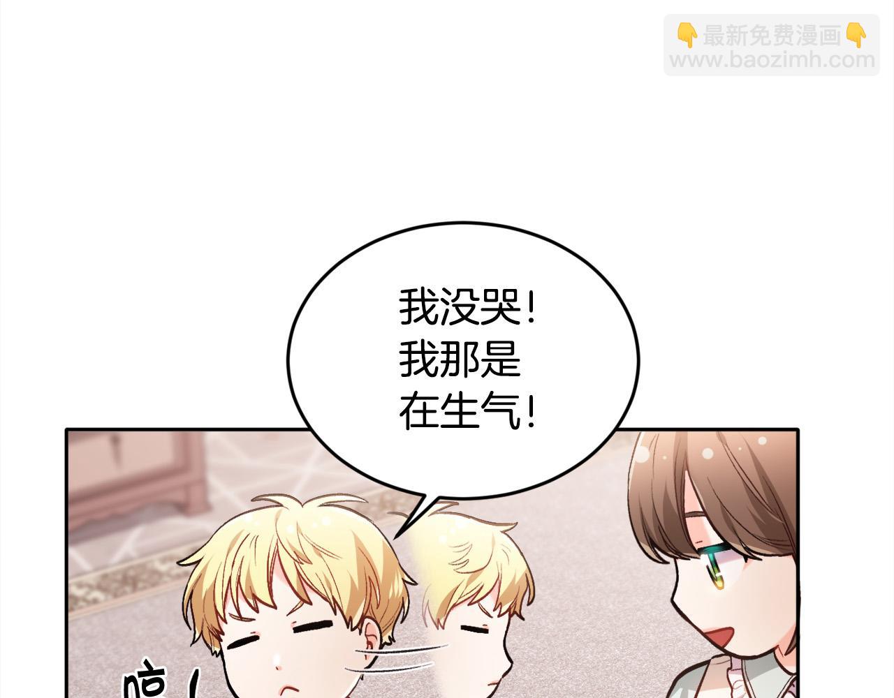 🍴精灵团宠小千金 第105话 学骑车 第27页