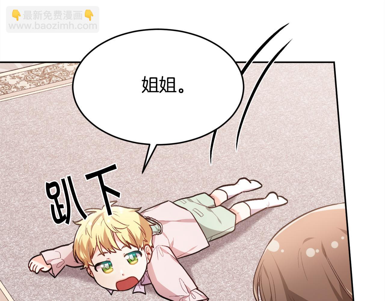 🍴精灵团宠小千金 第105话 学骑车 第29页