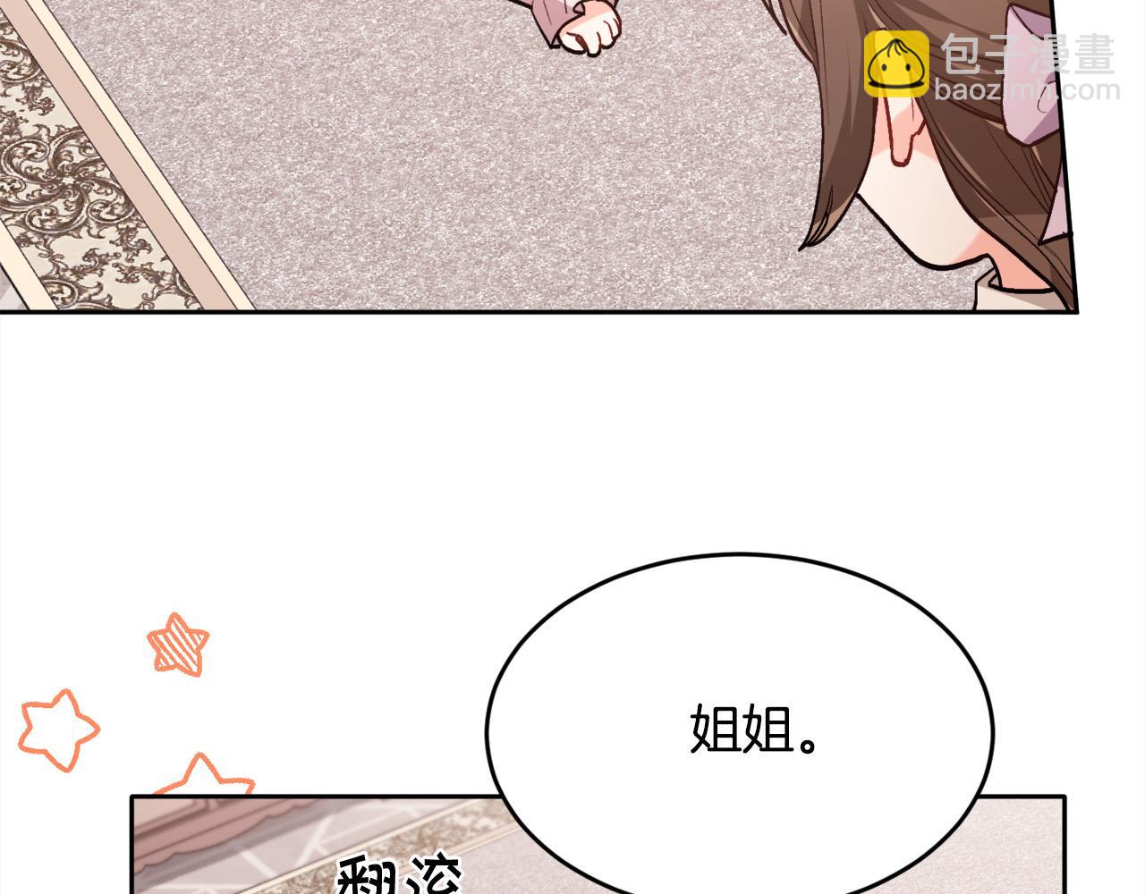 🍴精灵团宠小千金 第105话 学骑车 第30页