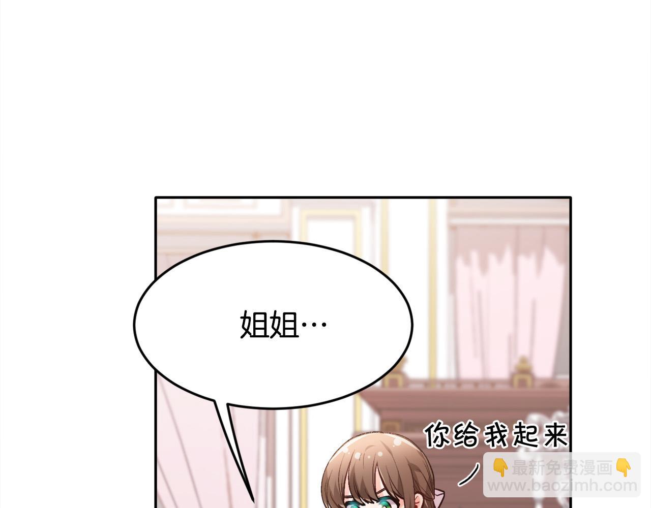 🍴精灵团宠小千金 第105话 学骑车 第34页