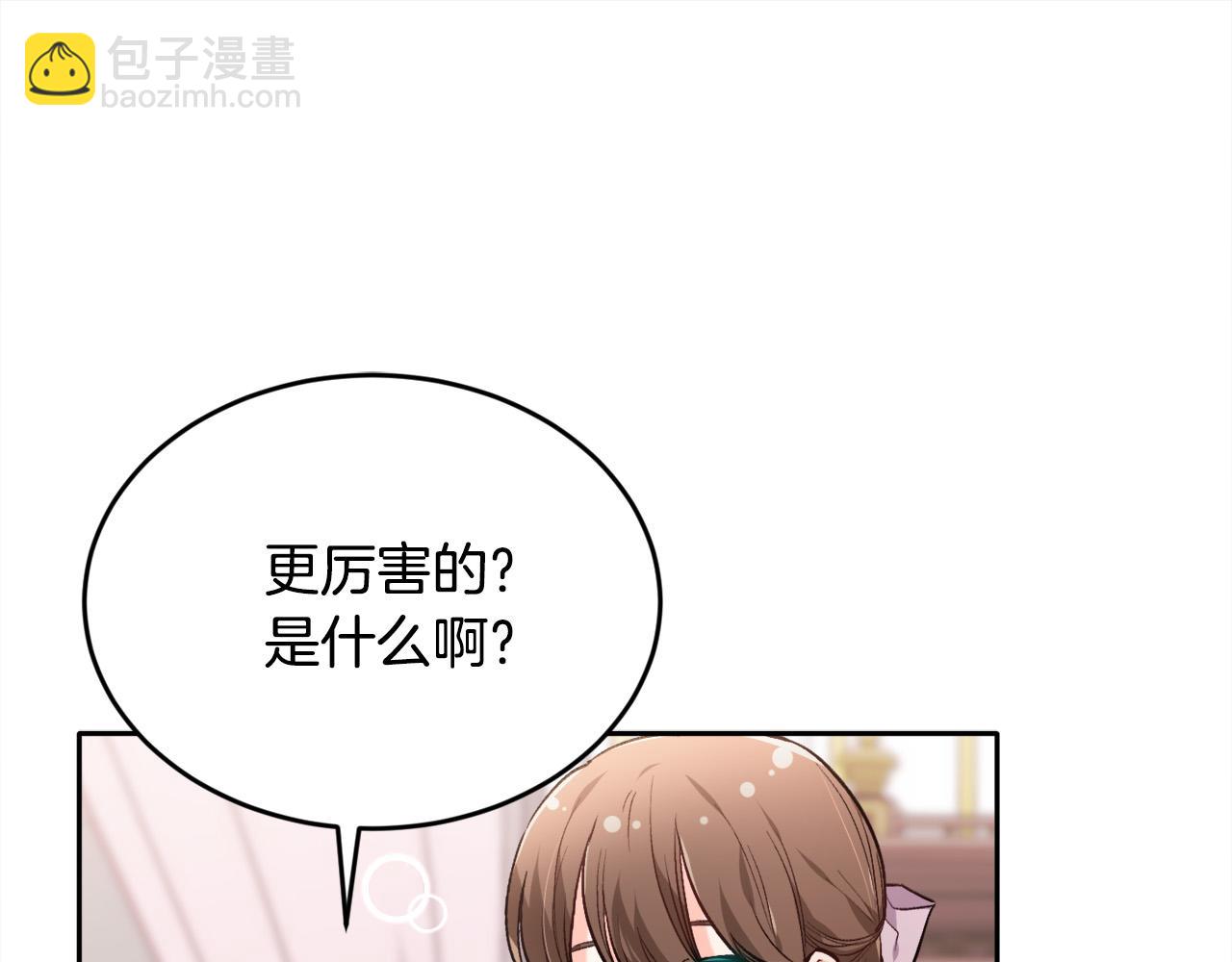 🍴精灵团宠小千金 第105话 学骑车 第37页