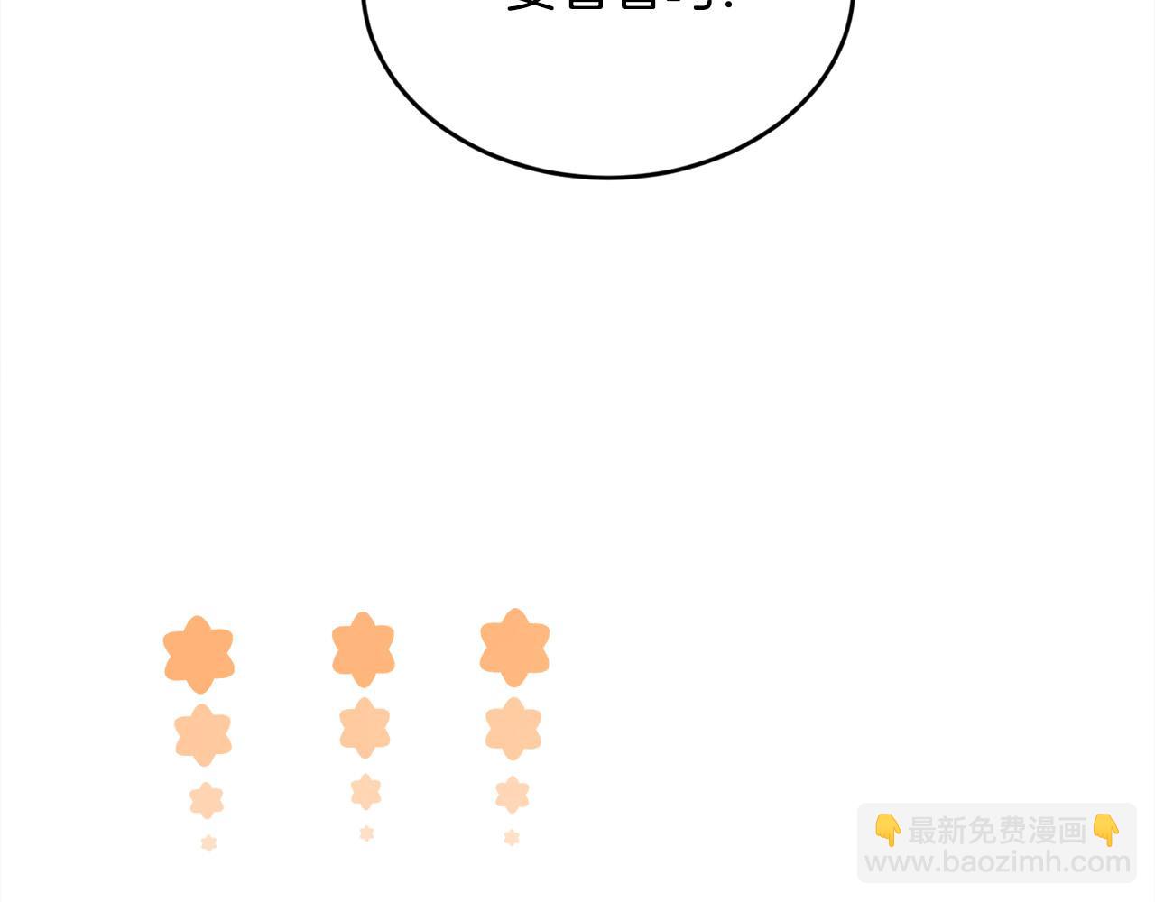 🍴精灵团宠小千金 第105话 学骑车 第39页
