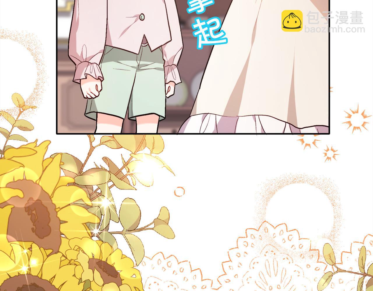 🍴精灵团宠小千金 第105话 学骑车 第41页