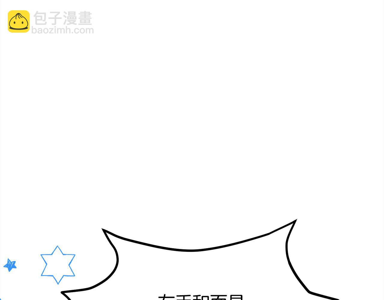 🍴精灵团宠小千金 第105话 学骑车 第44页