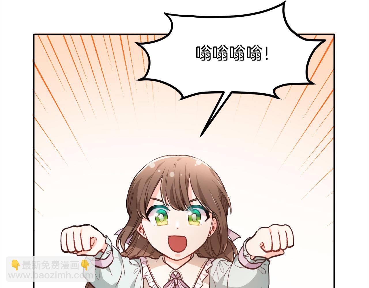 🍴精灵团宠小千金 第105话 学骑车 第47页