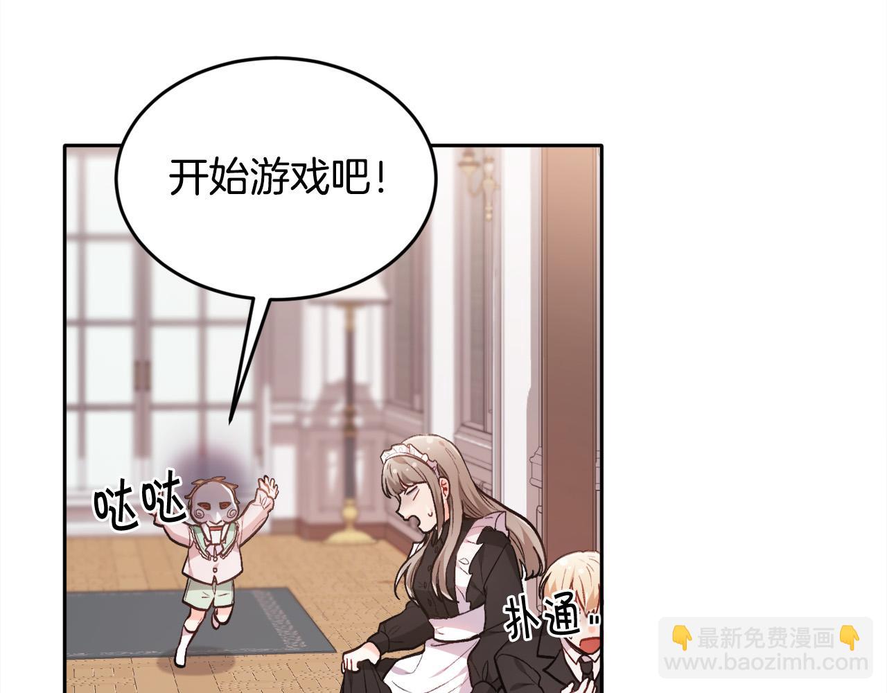 🍴精灵团宠小千金 第105话 学骑车 第8页
