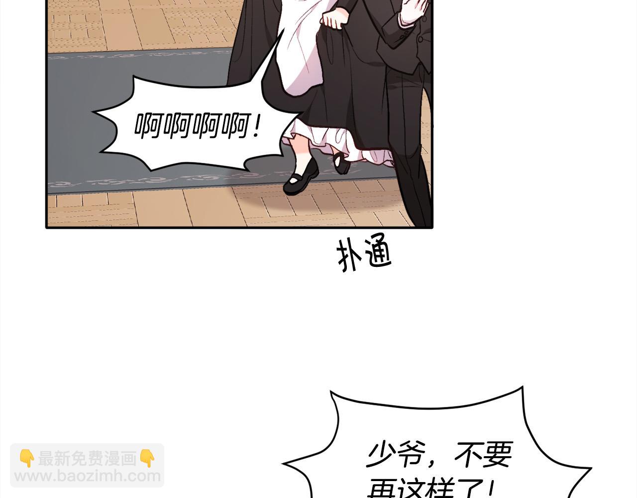 🍴精灵团宠小千金 第105话 学骑车 第9页