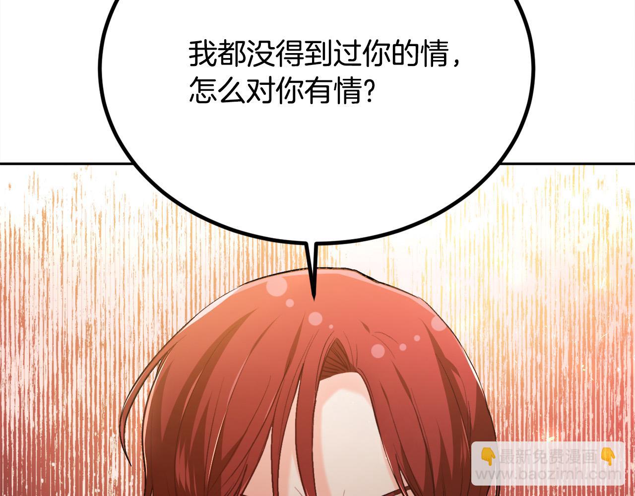 🍴精灵团宠小千金 第107话 彻底闹翻 第11页