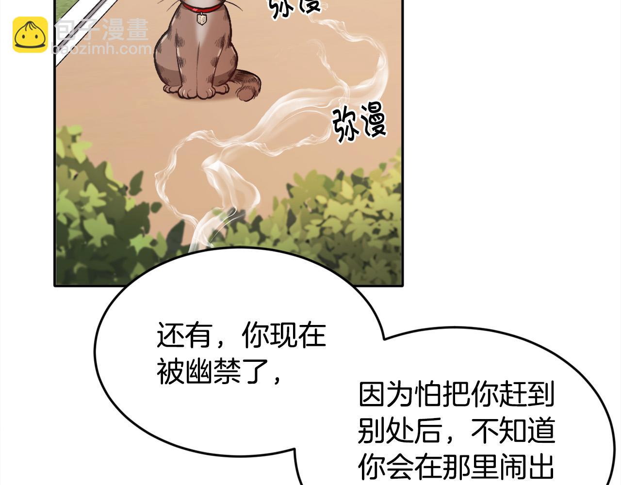 🍴精灵团宠小千金 第107话 彻底闹翻 第20页