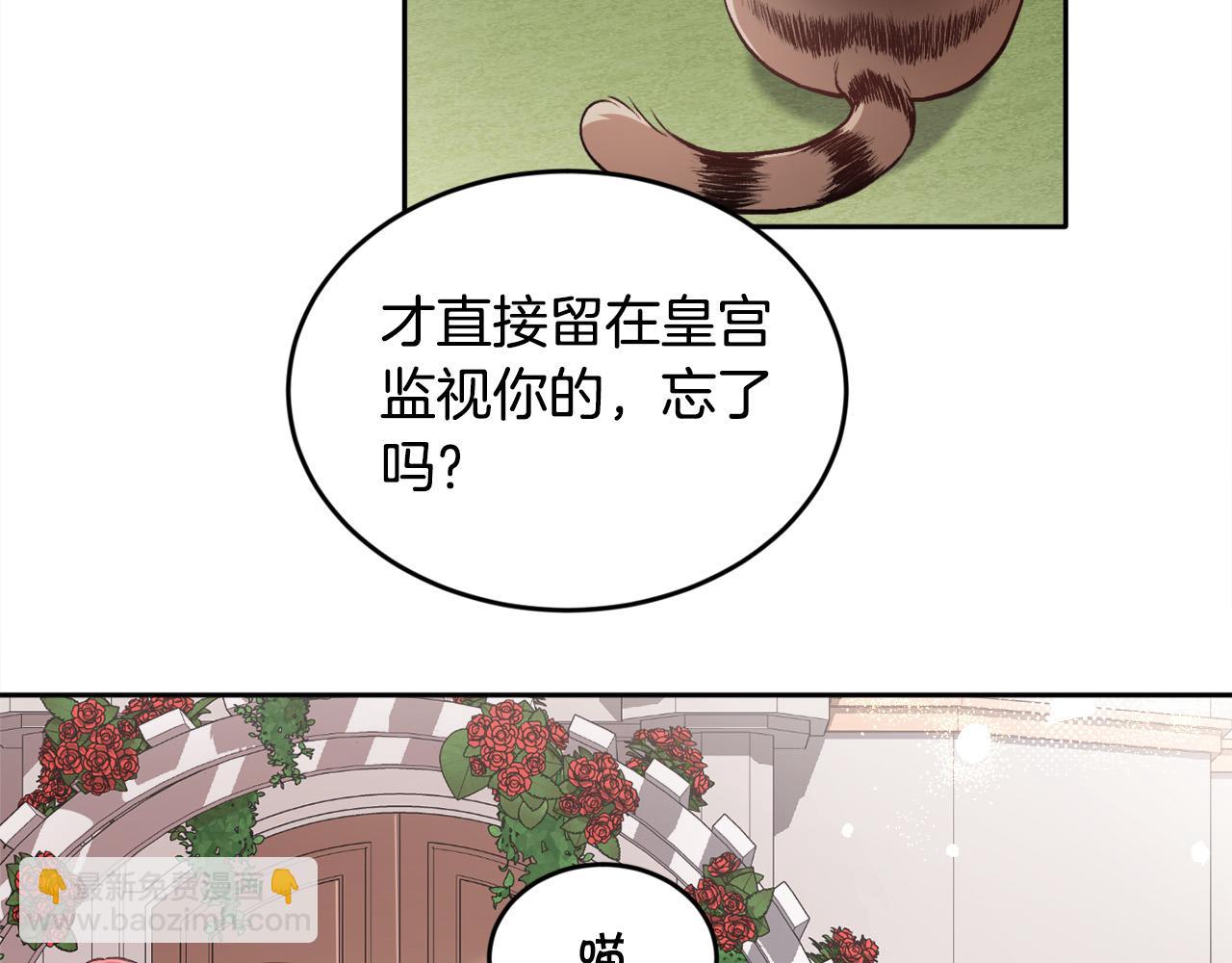 🍴精灵团宠小千金 第107话 彻底闹翻 第22页