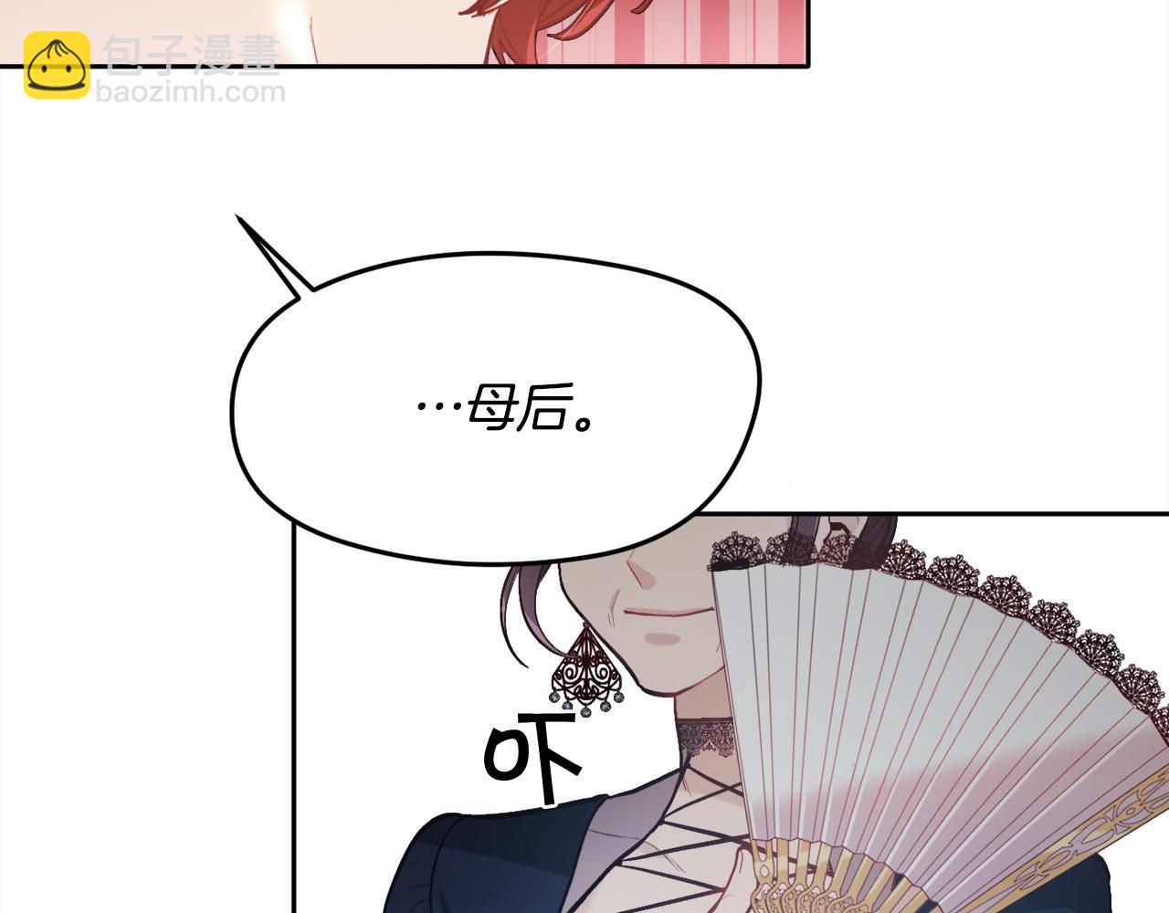 🍴精灵团宠小千金 第107话 彻底闹翻 第39页