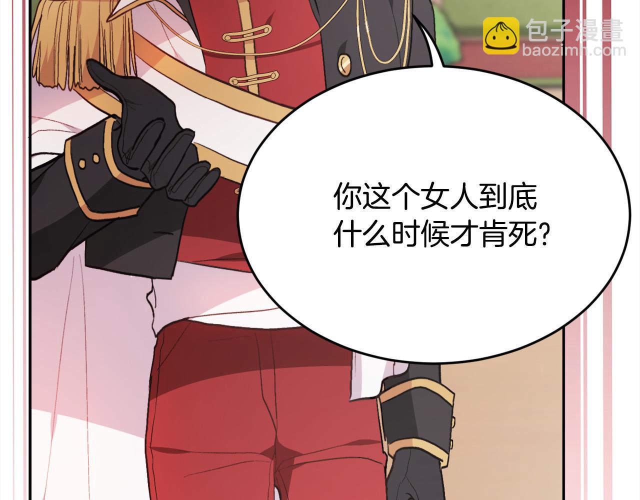 🍴精灵团宠小千金 第107话 彻底闹翻 第4页