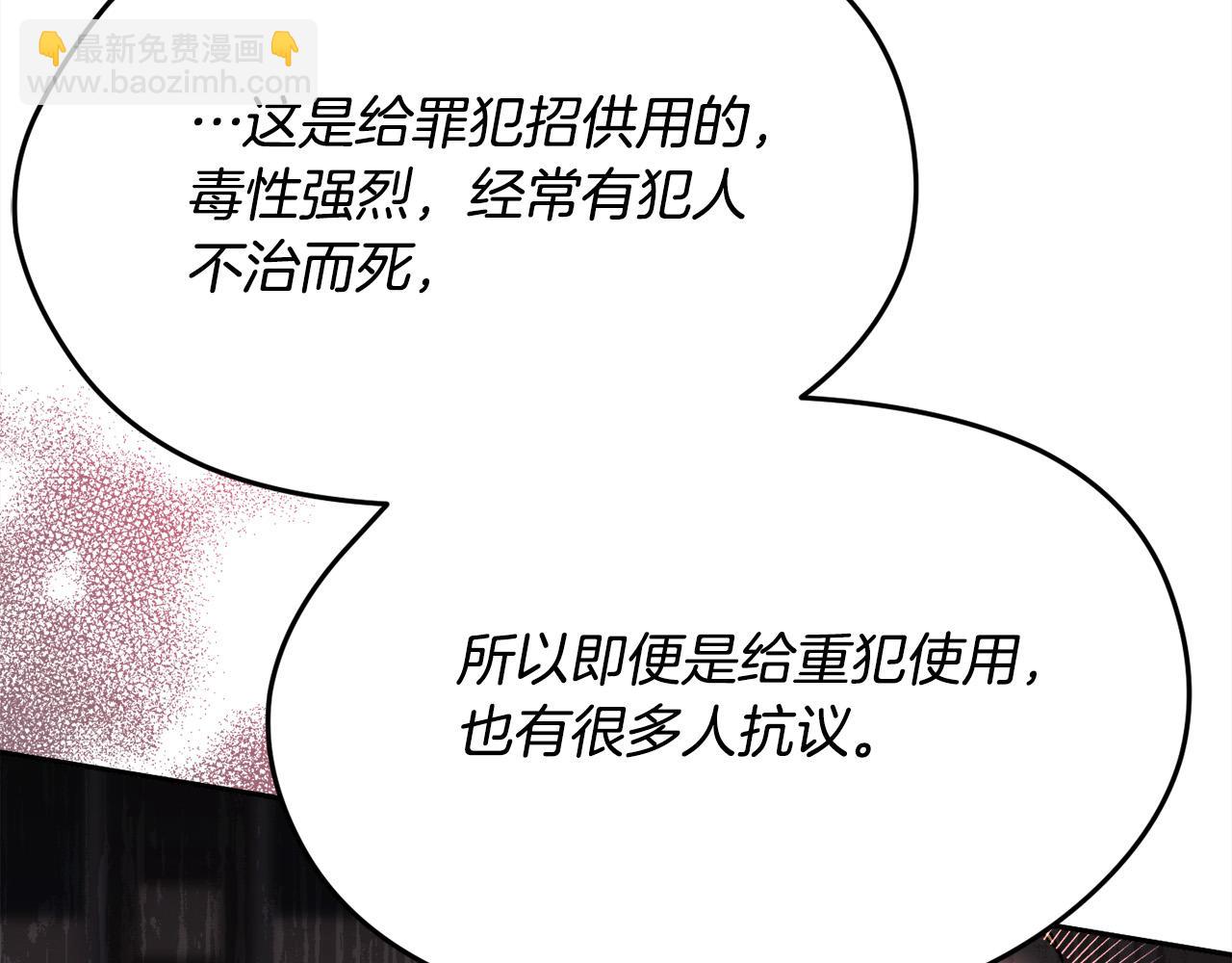 🍴精灵团宠小千金 第107话 彻底闹翻 第44页