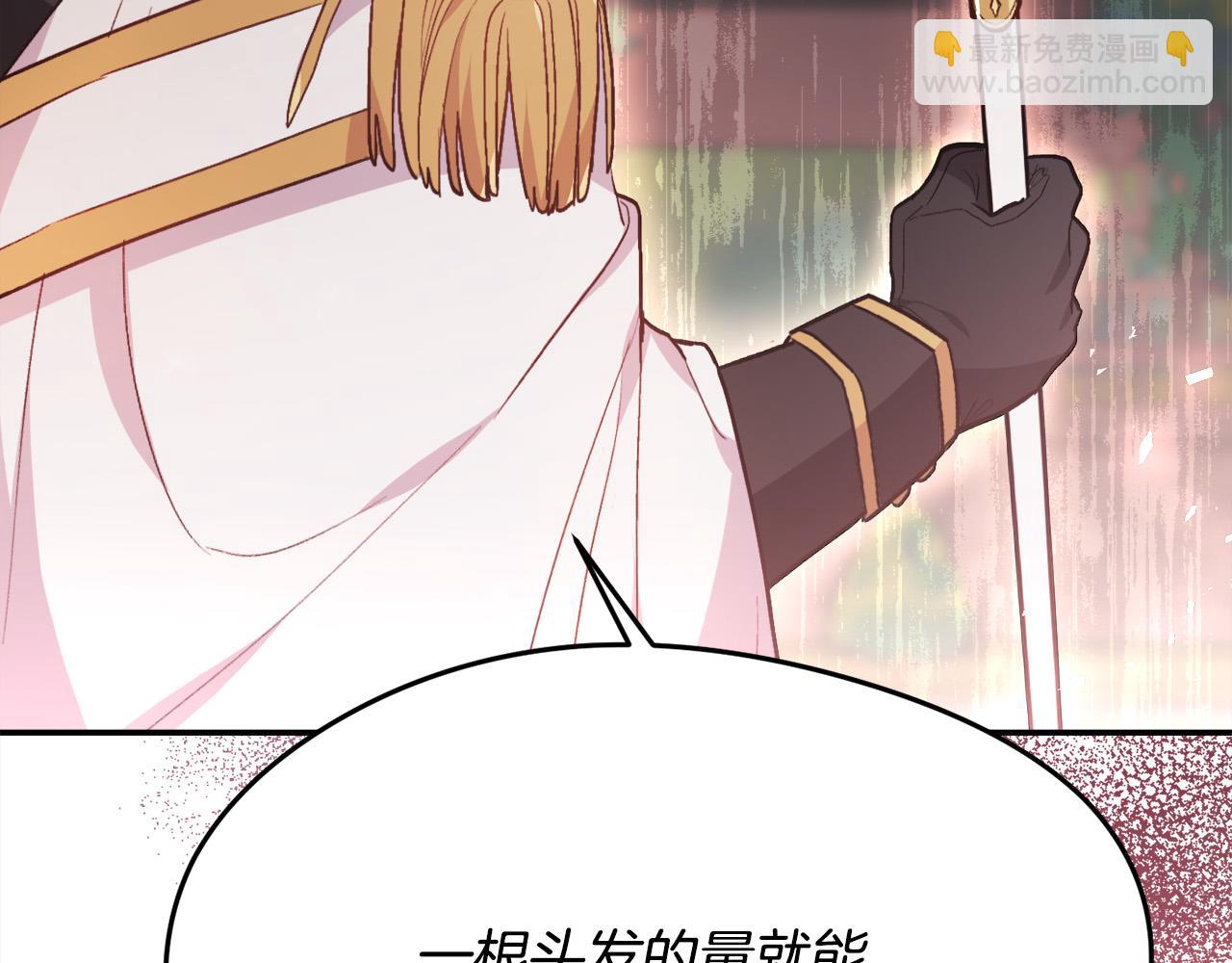 🍴精灵团宠小千金 第107话 彻底闹翻 第46页