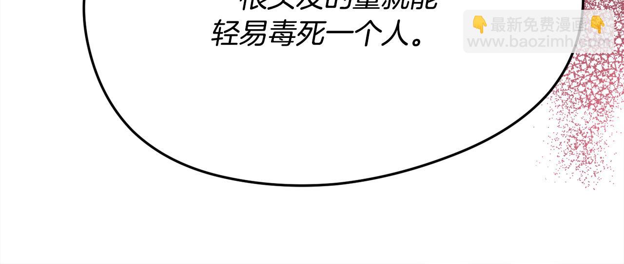 🍴精灵团宠小千金 第107话 彻底闹翻 第47页