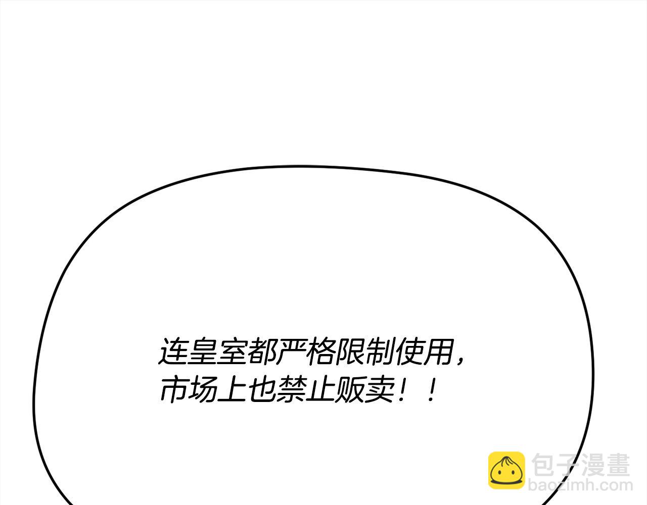 🍴精灵团宠小千金 第107话 彻底闹翻 第48页