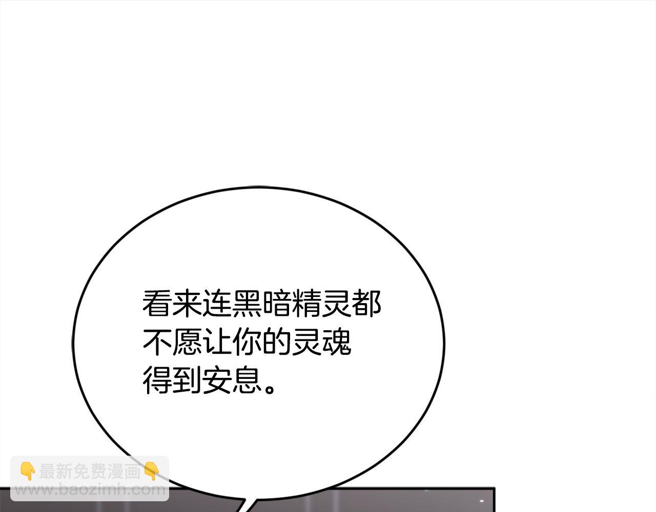 🍴精灵团宠小千金 第107话 彻底闹翻 第7页