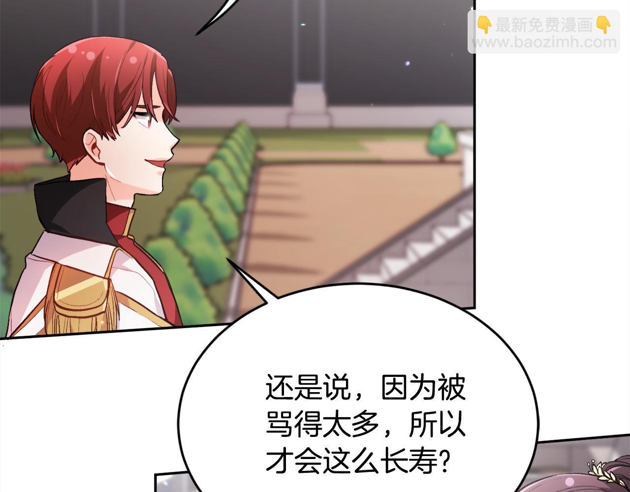 🍴精灵团宠小千金 第107话 彻底闹翻 第8页