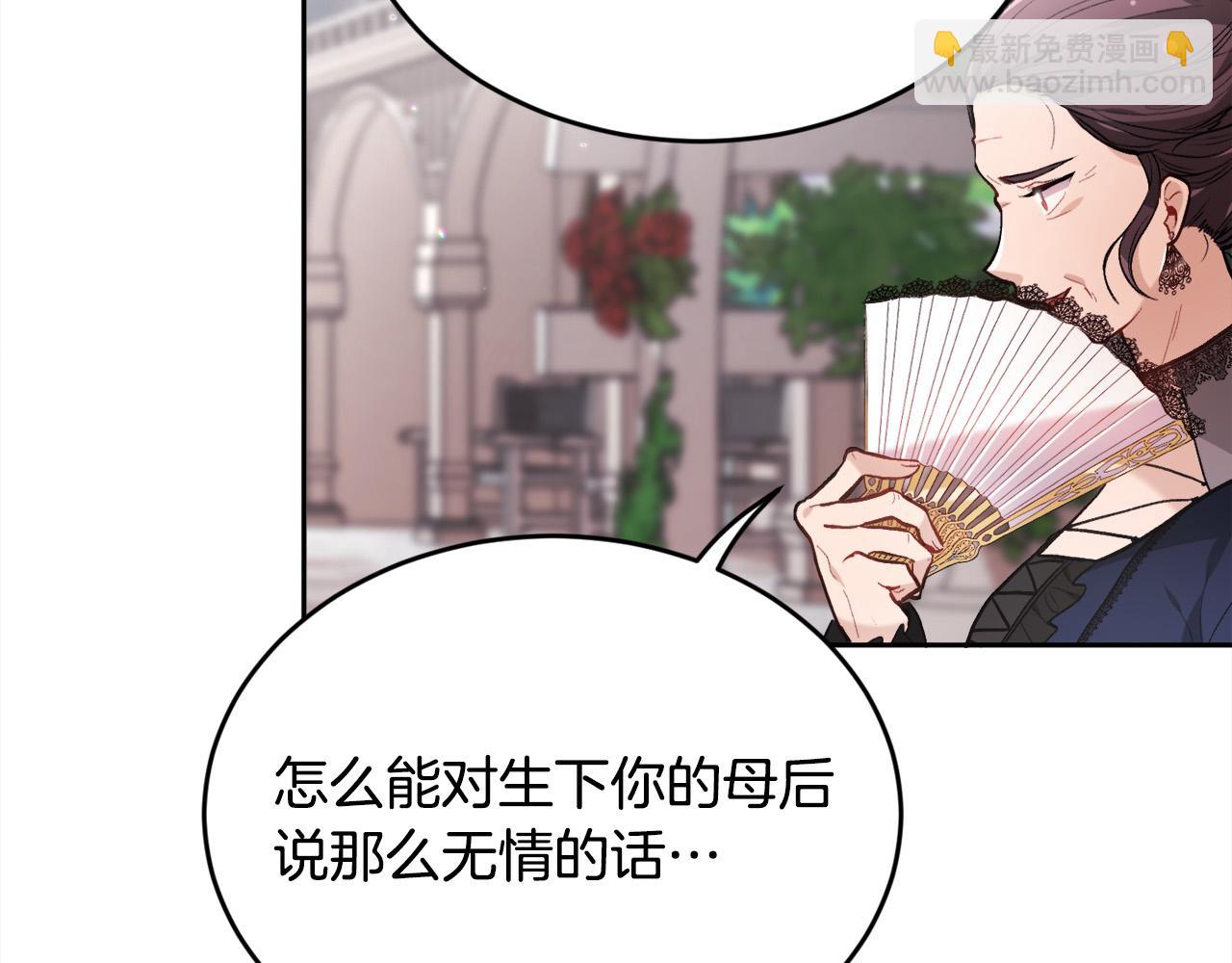 🍴精灵团宠小千金 第107话 彻底闹翻 第9页