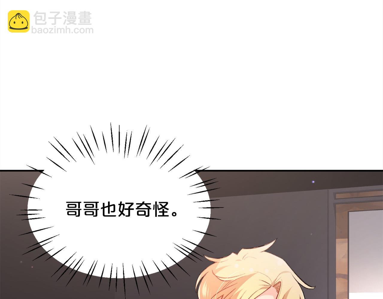 🍴精灵团宠小千金 第109话 弟弟的疑惑 第10页