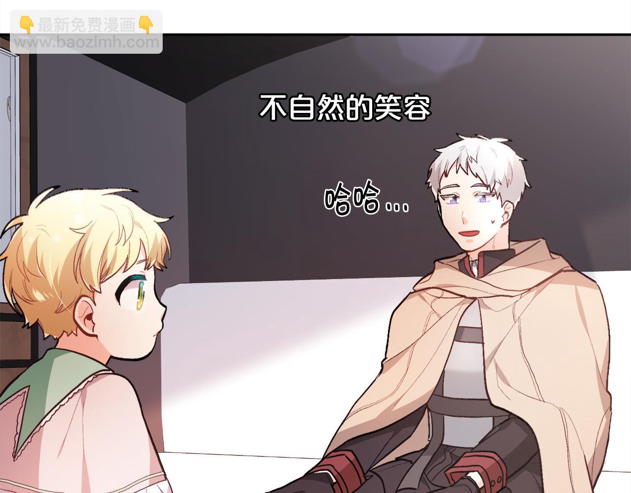 🍴精灵团宠小千金 第109话 弟弟的疑惑 第16页