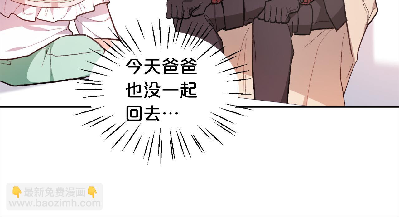 🍴精灵团宠小千金 第109话 弟弟的疑惑 第17页