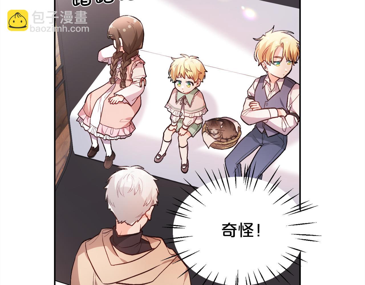 🍴精灵团宠小千金 第109话 弟弟的疑惑 第19页
