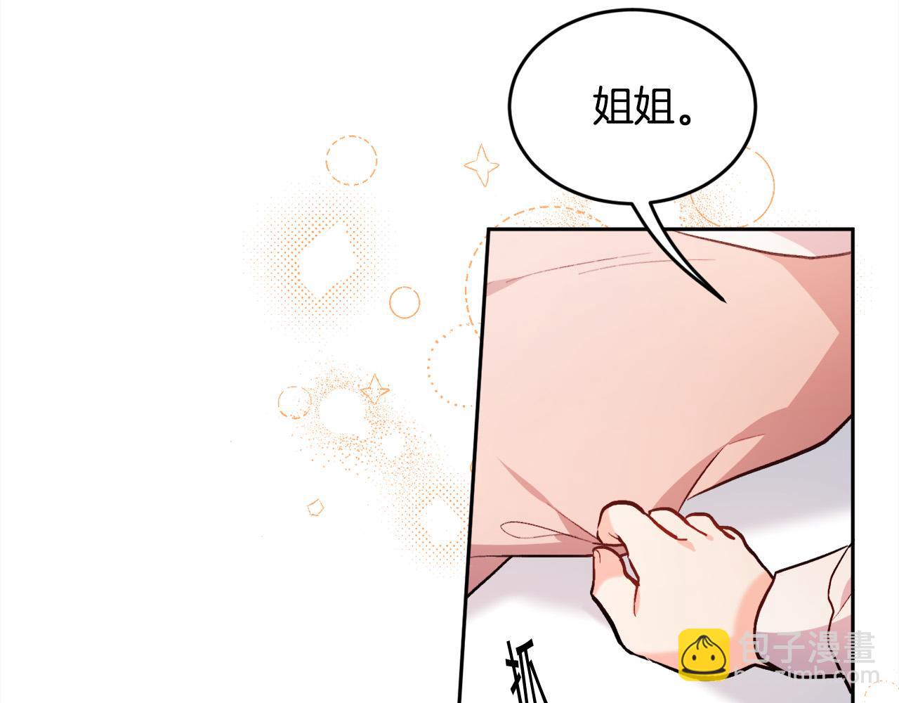 🍴精灵团宠小千金 第109话 弟弟的疑惑 第23页