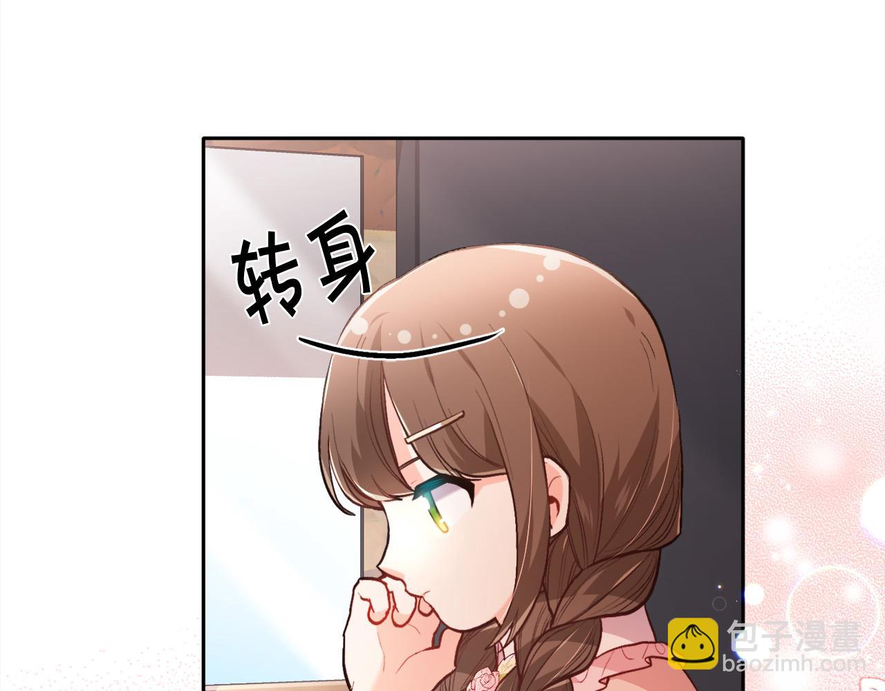 🍴精灵团宠小千金 第109话 弟弟的疑惑 第27页