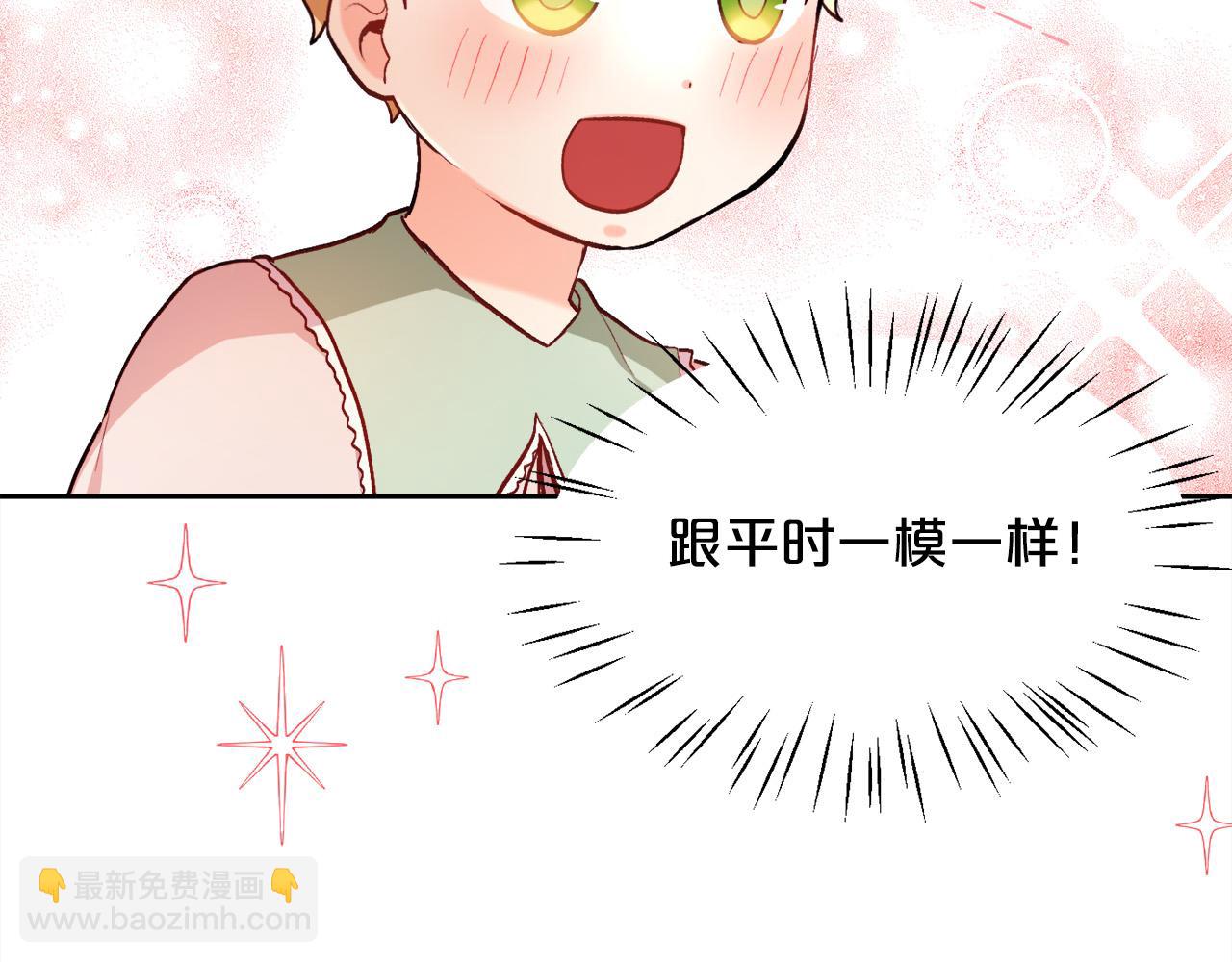 🍴精灵团宠小千金 第109话 弟弟的疑惑 第33页