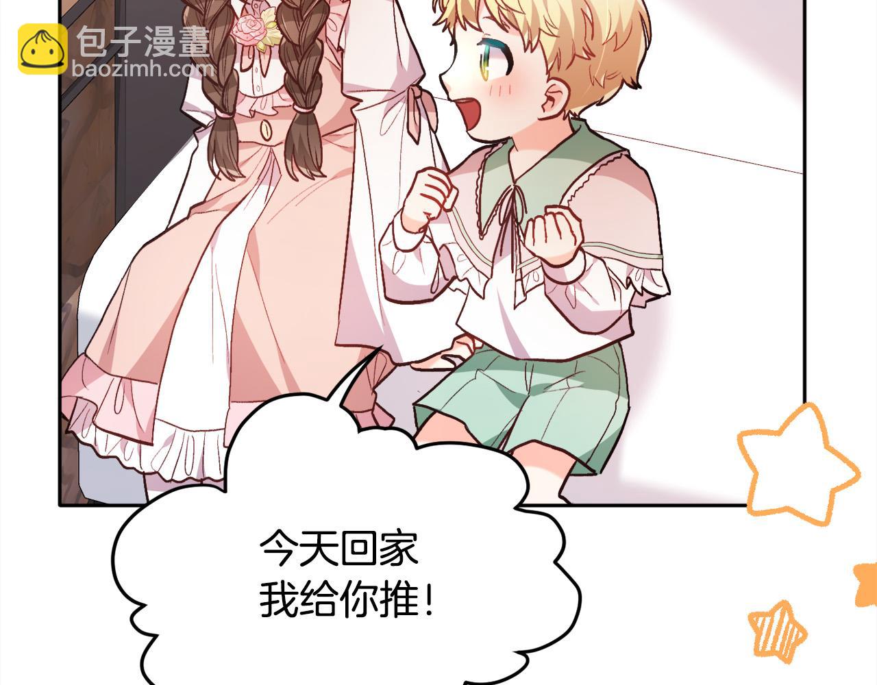 🍴精灵团宠小千金 第109话 弟弟的疑惑 第38页