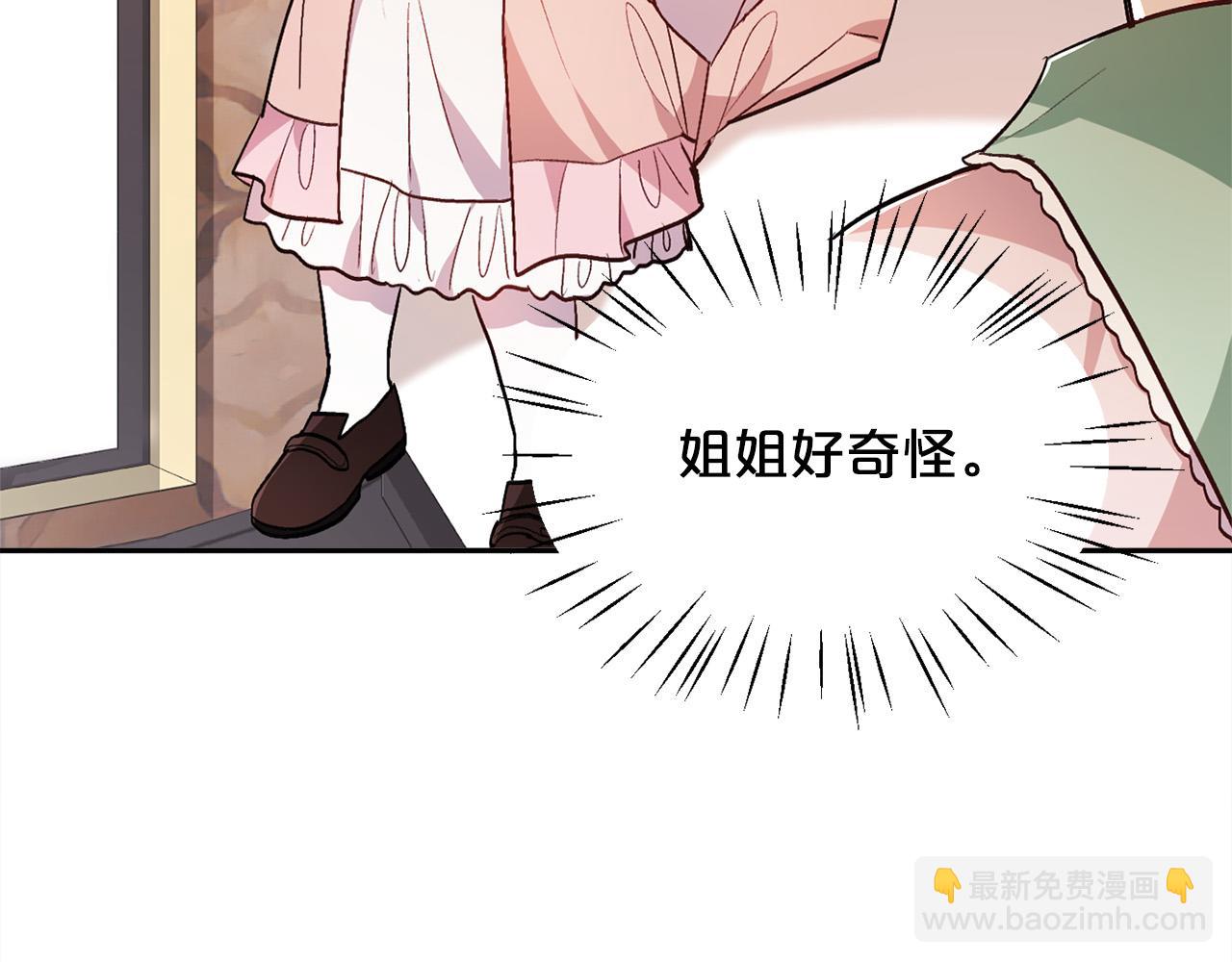 🍴精灵团宠小千金 第109话 弟弟的疑惑 第9页