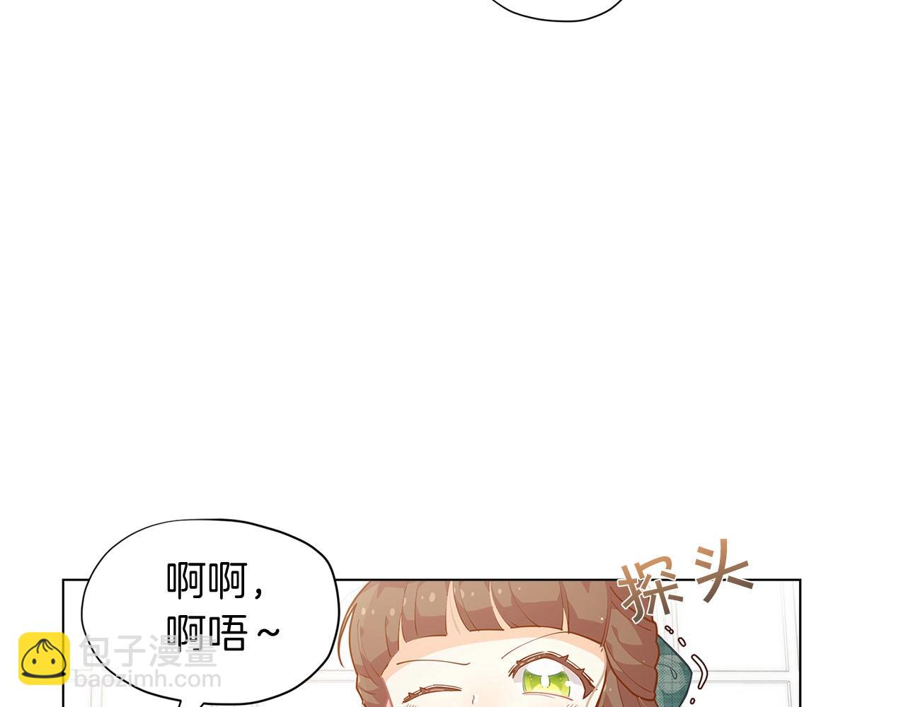 🍴精灵团宠小千金 第11话 萌娃弟弟出生了~ 第14页