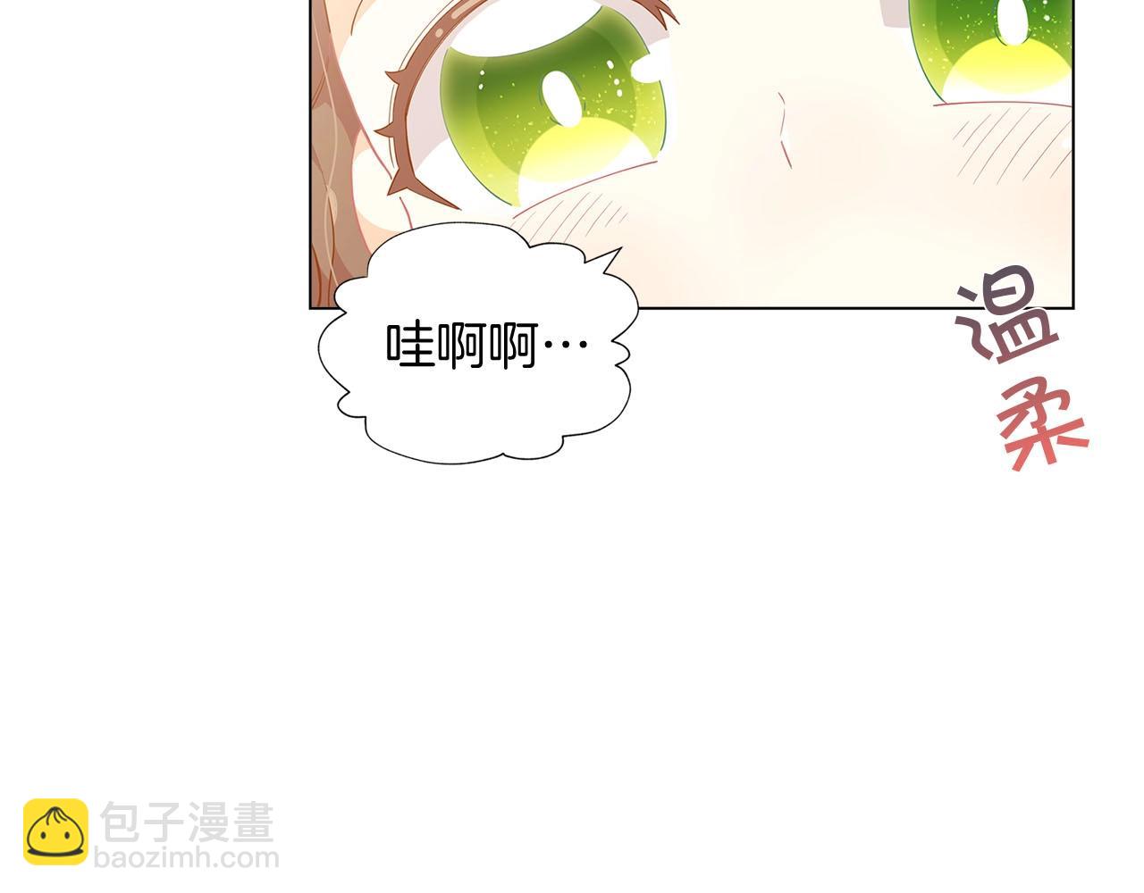 🍴精灵团宠小千金 第11话 萌娃弟弟出生了~ 第16页