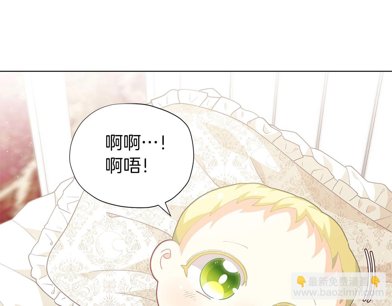 🍴精灵团宠小千金 第11话 萌娃弟弟出生了~ 第17页