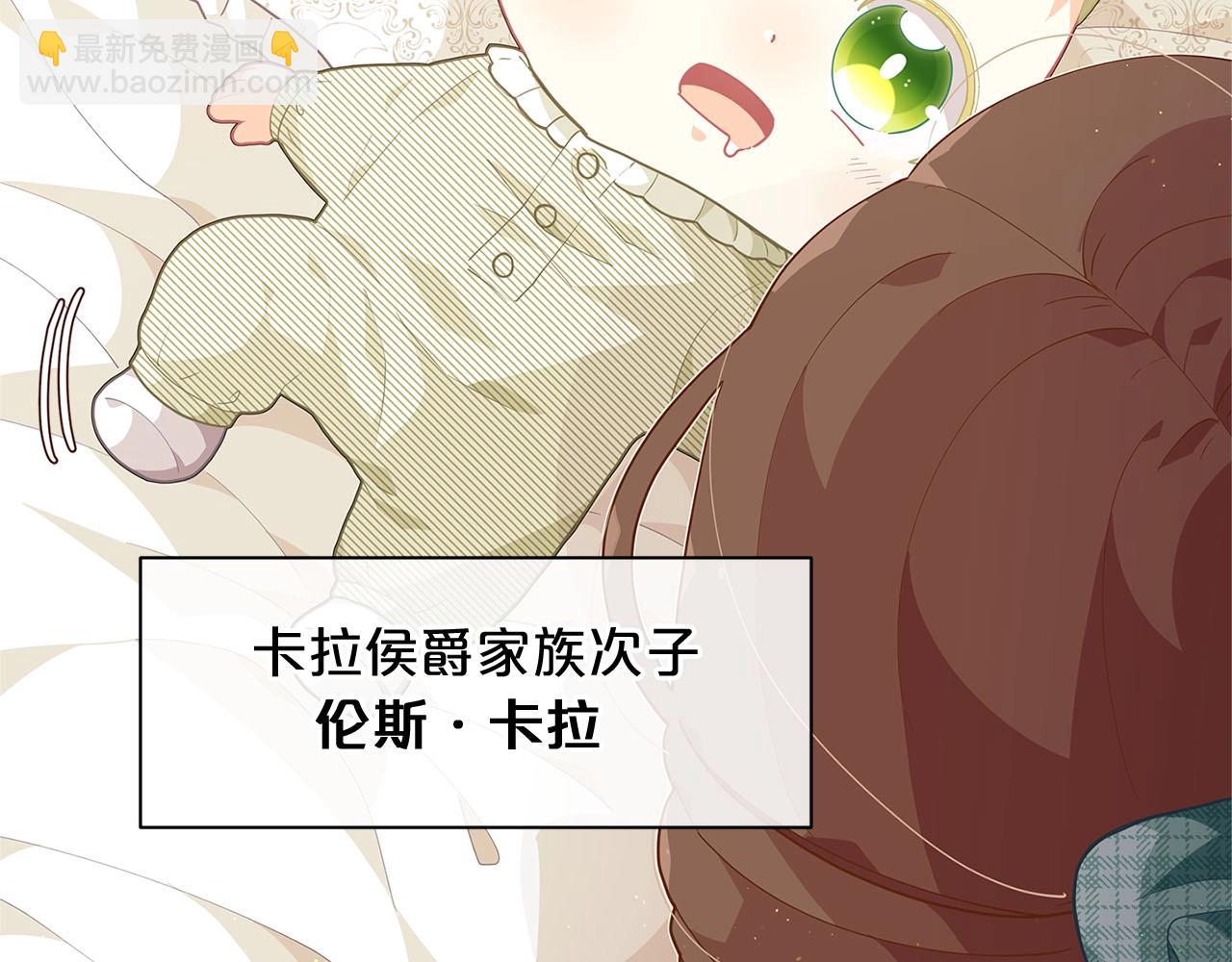 🍴精灵团宠小千金 第11话 萌娃弟弟出生了~ 第18页