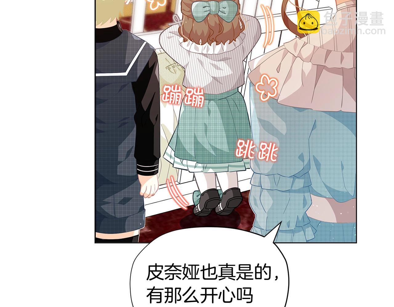 🍴精灵团宠小千金 第11话 萌娃弟弟出生了~ 第23页