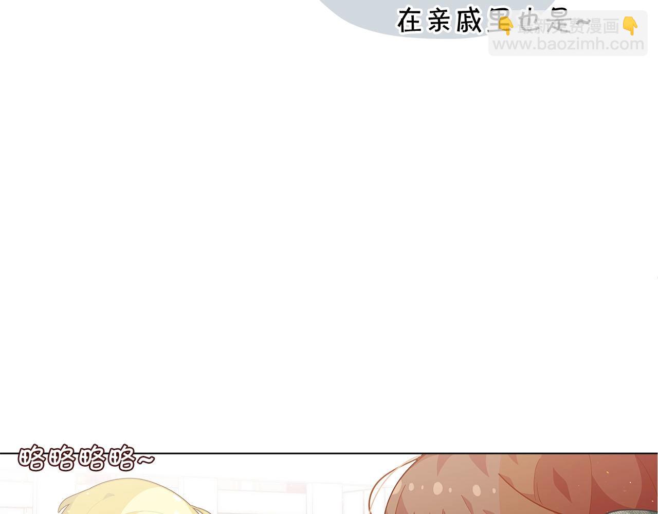 🍴精灵团宠小千金 第11话 萌娃弟弟出生了~ 第26页