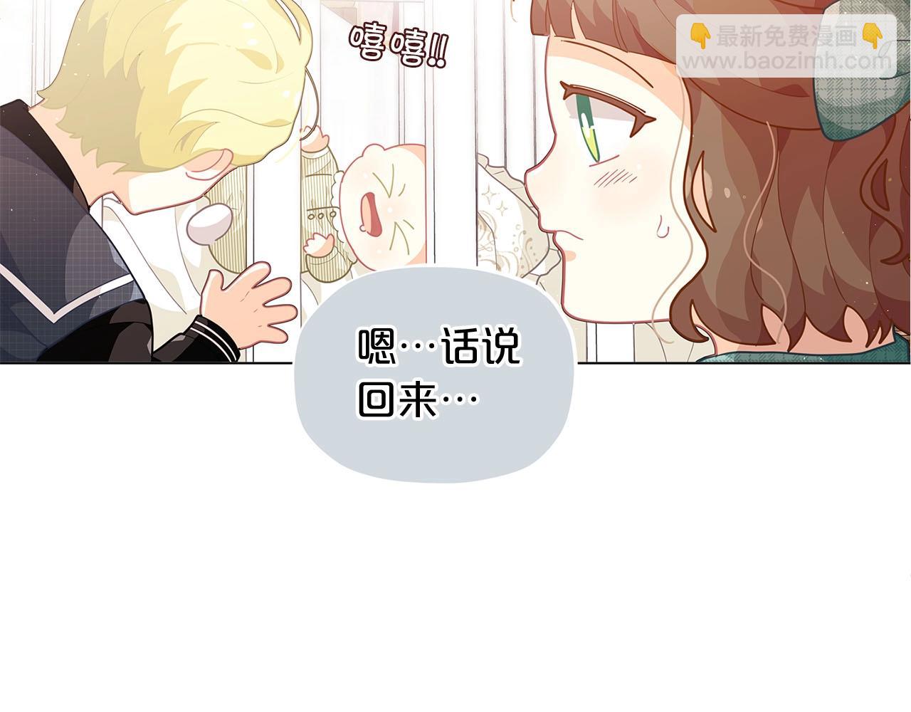🍴精灵团宠小千金 第11话 萌娃弟弟出生了~ 第27页