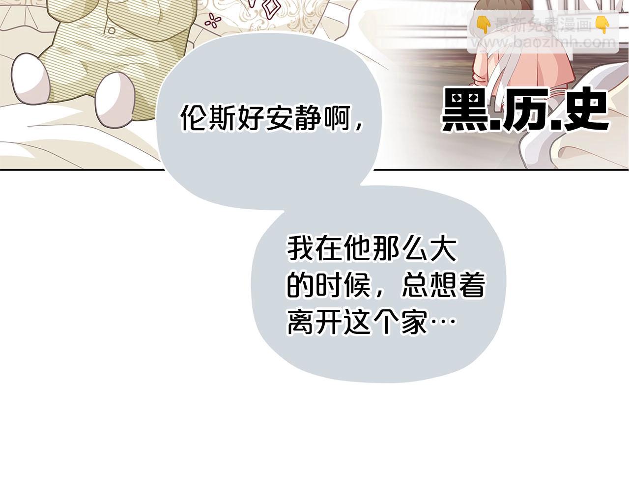 🍴精灵团宠小千金 第11话 萌娃弟弟出生了~ 第29页