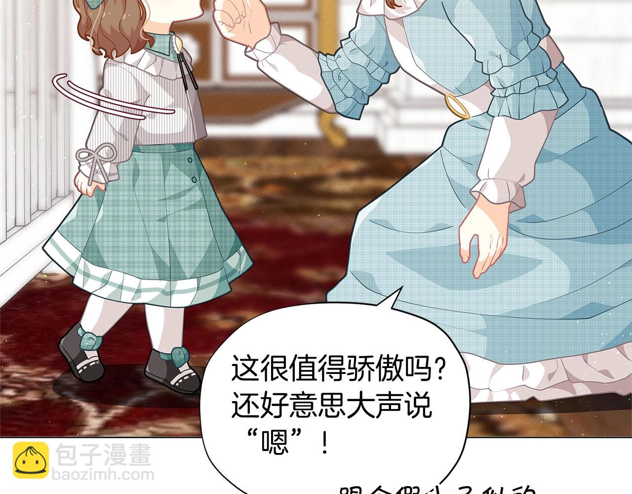 🍴精灵团宠小千金 第11话 萌娃弟弟出生了~ 第33页