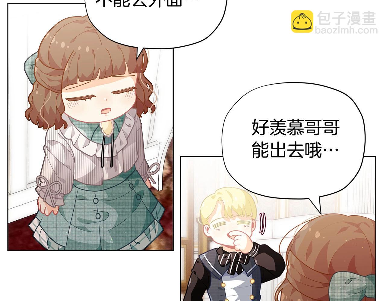 🍴精灵团宠小千金 第11话 萌娃弟弟出生了~ 第35页