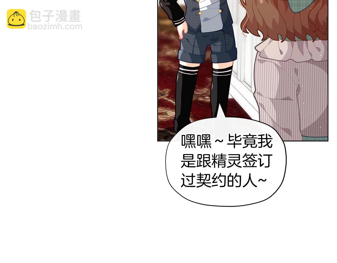 🍴精灵团宠小千金 第11话 萌娃弟弟出生了~ 第36页