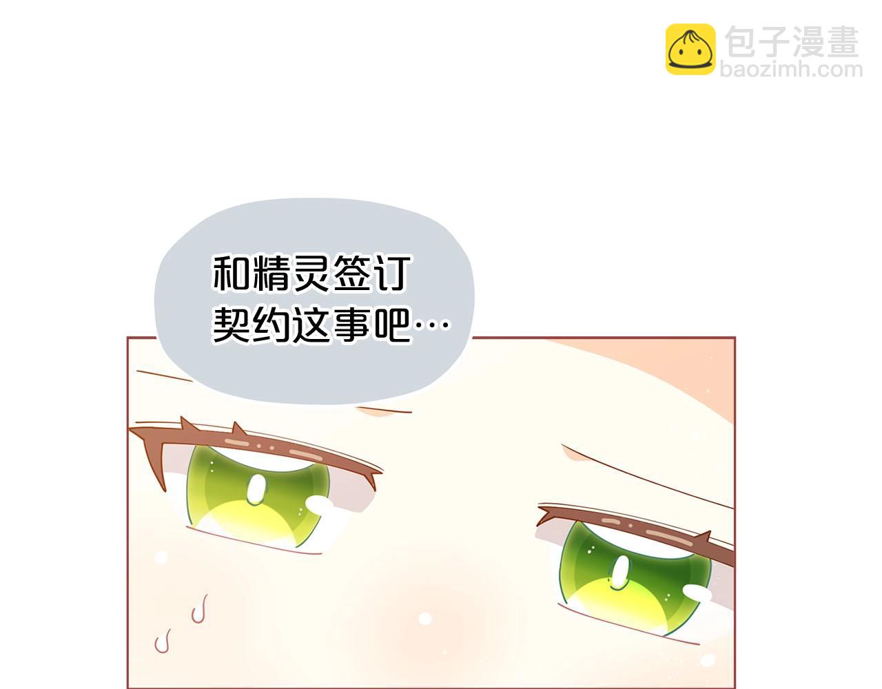 🍴精灵团宠小千金 第11话 萌娃弟弟出生了~ 第38页