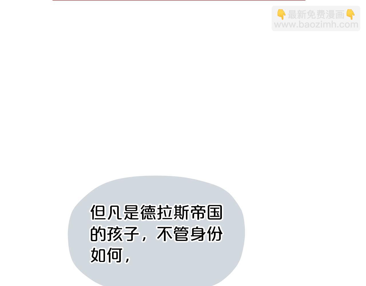 🍴精灵团宠小千金 第11话 萌娃弟弟出生了~ 第39页