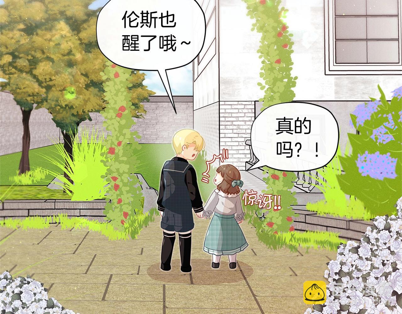 🍴精灵团宠小千金 第11话 萌娃弟弟出生了~ 第4页