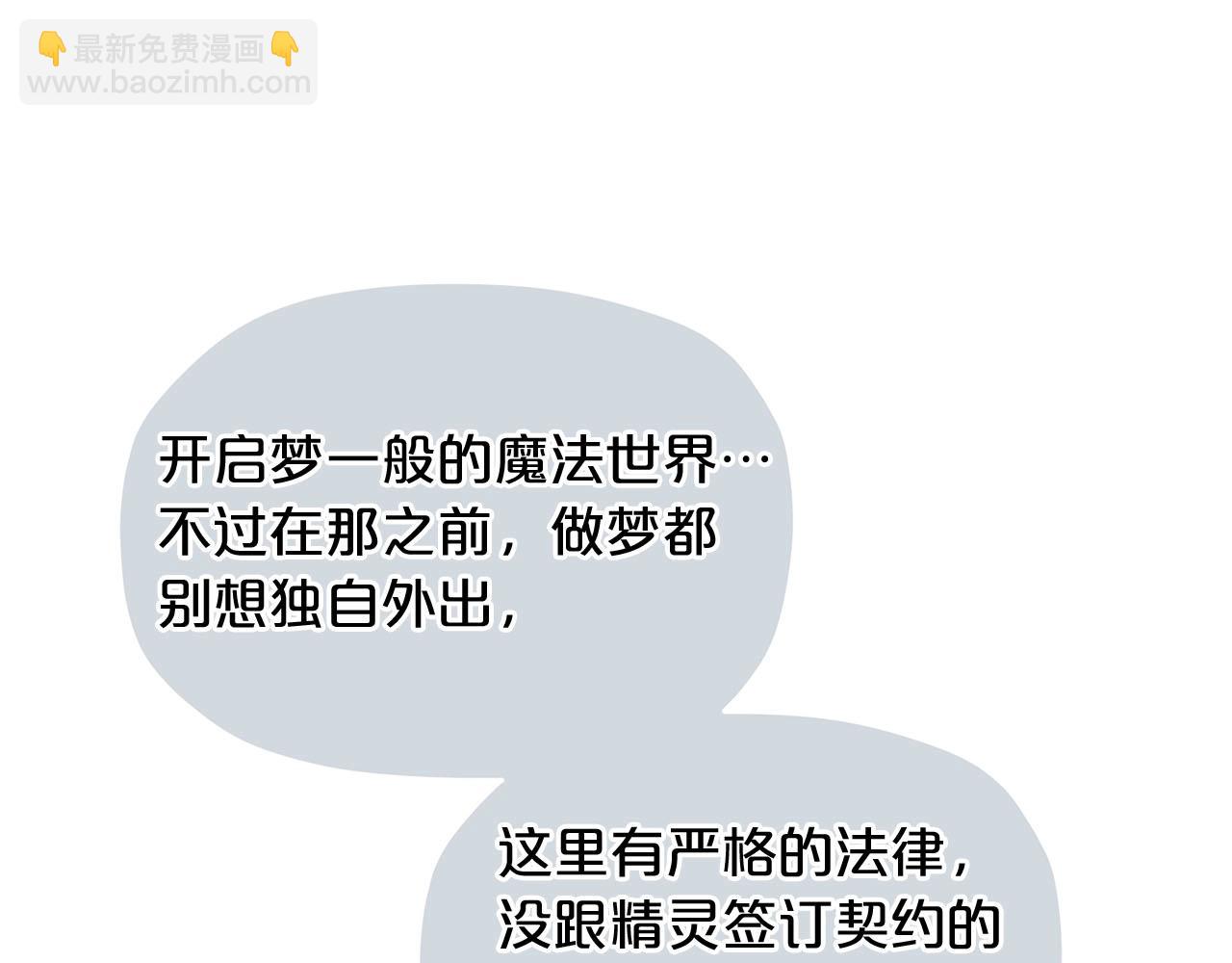 🍴精灵团宠小千金 第11话 萌娃弟弟出生了~ 第42页