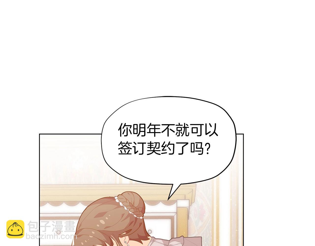 🍴精灵团宠小千金 第11话 萌娃弟弟出生了~ 第47页