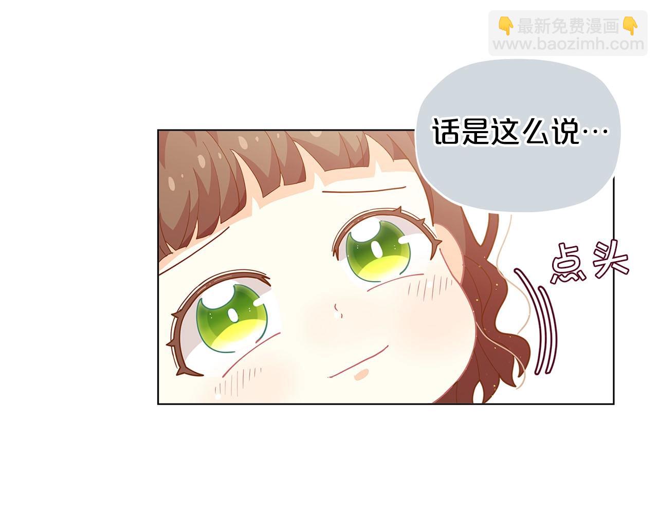 🍴精灵团宠小千金 第11话 萌娃弟弟出生了~ 第49页